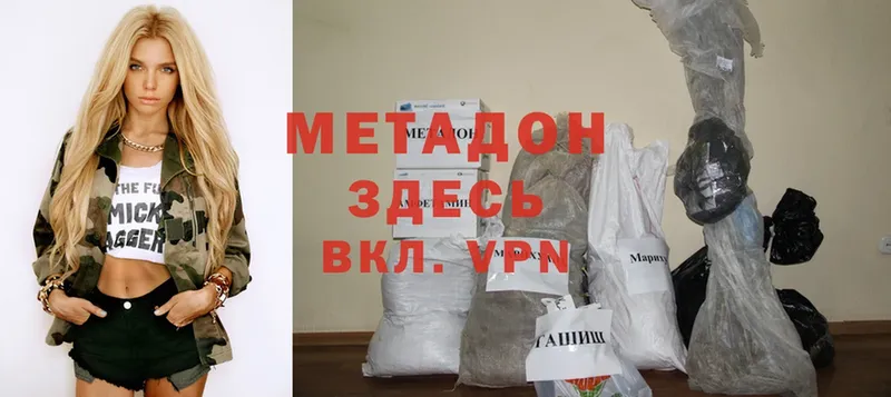 Метадон methadone  Красноперекопск 